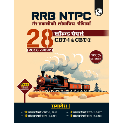 RRB NTPC 28 PYQ