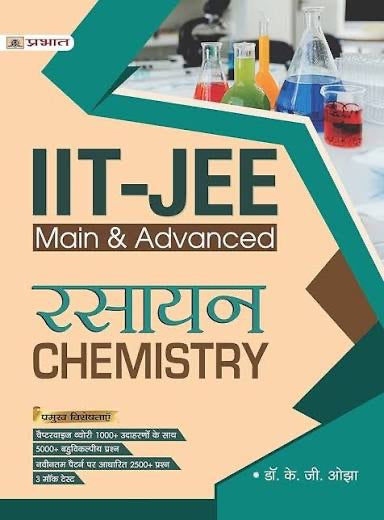 Class 12 Chemistry JEE English