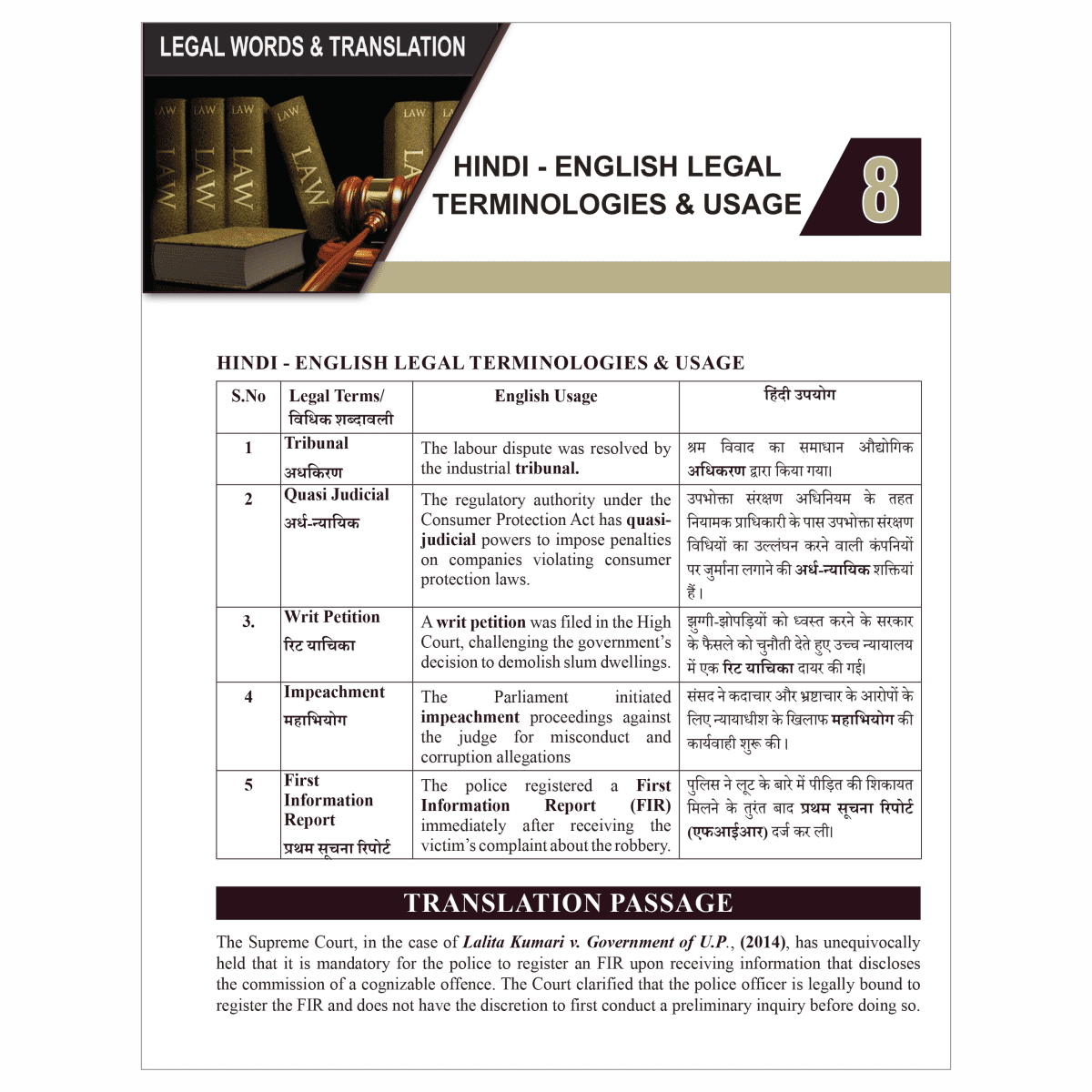 Judiciary Legal Pulse Monthly Magazine March, April and May 2025 Combo Set of 3