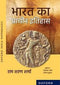 History (Hindi Edition)