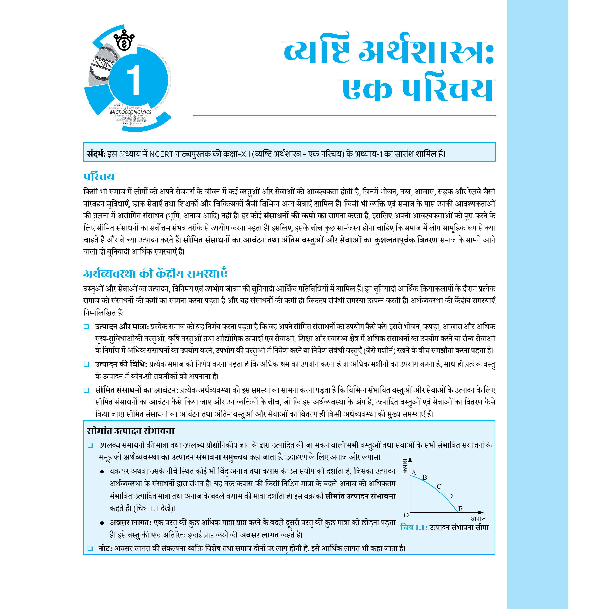 UPSC NCERT Wallah Hindi Edition Economic, Science & Technology, Practice Workbook Combo Set of 3 Books