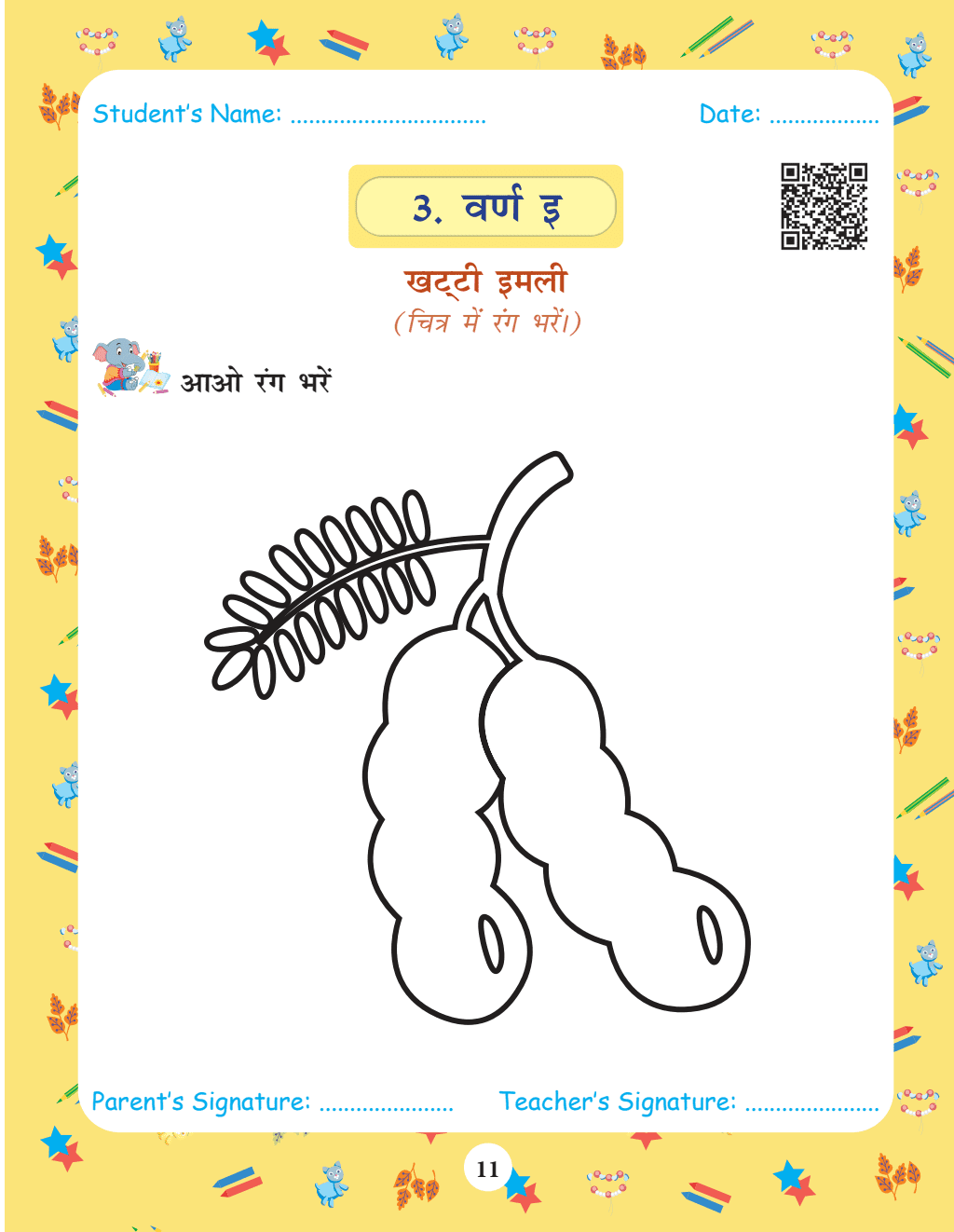 Bloom Lower KG Workbook Combo | Total 4 Workbooks (Hindi, English, EVS, Maths) with PERFORATED SHEETS & STICKER ACTIVITY -2024 | NEP 2020 Aligned