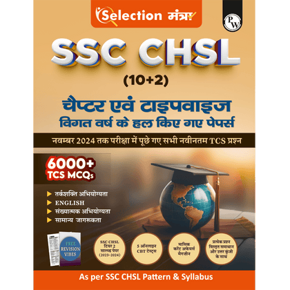 SSC practice set