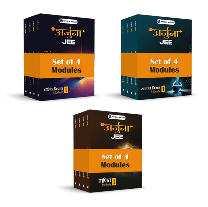 Arjuna 11 JEE Modules 2025