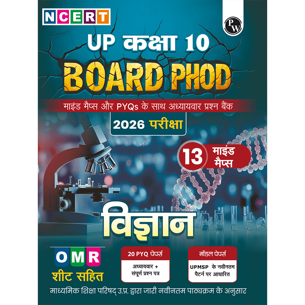 UP Board Phod Class 10 Science (Hindi) Question Bank Chapterwise with 13 Mind Maps and PYQs For 2026 Board Exam | 100 Most Probable Questions and Model Papers with OMR Sheet
