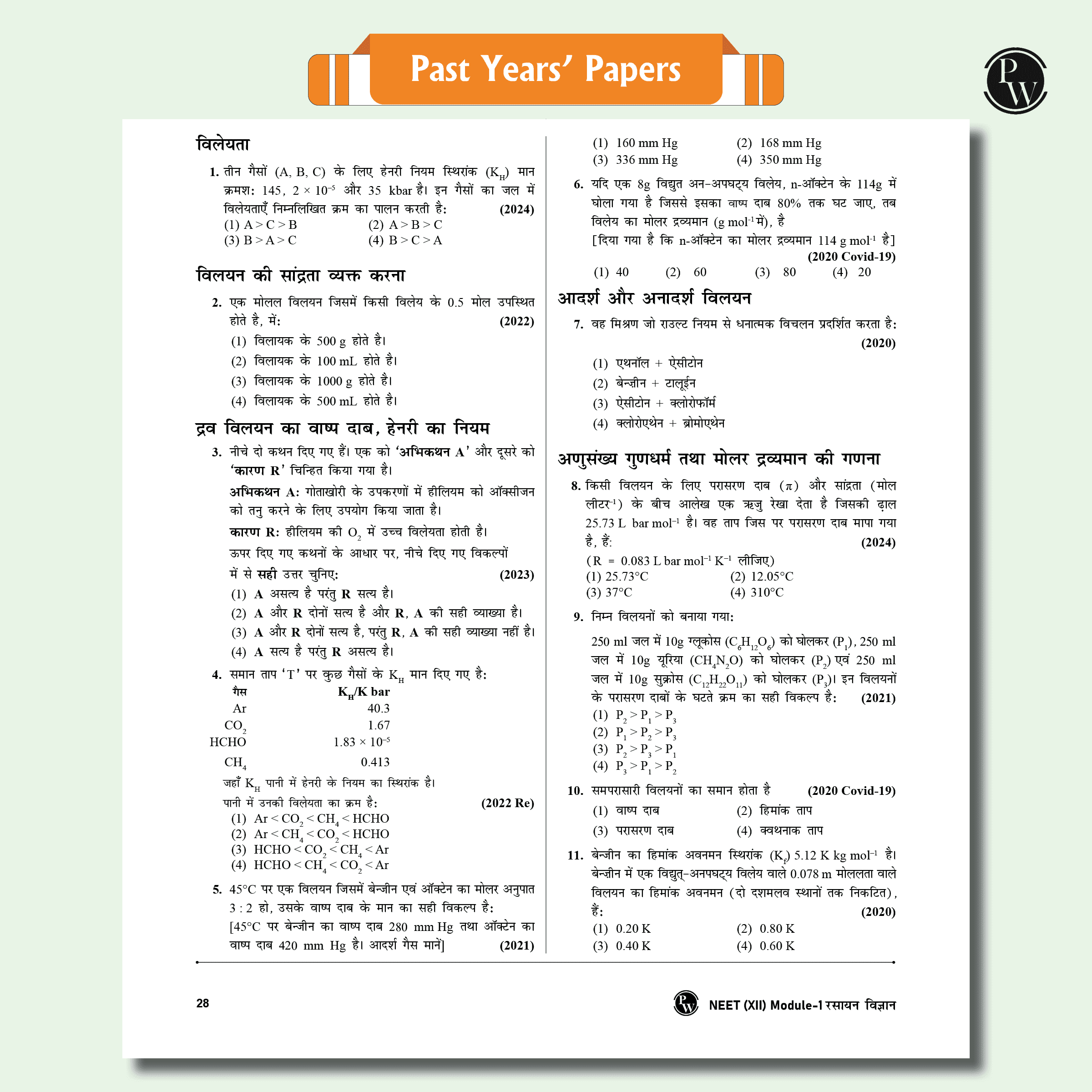 Lakshya For NEET Hindi Edition Class 12 Physics, Chemistry, Botany and Zoology Modules with Solutions & 30 OMR Sheets Combo Set of 13 Books (2025 Edition).