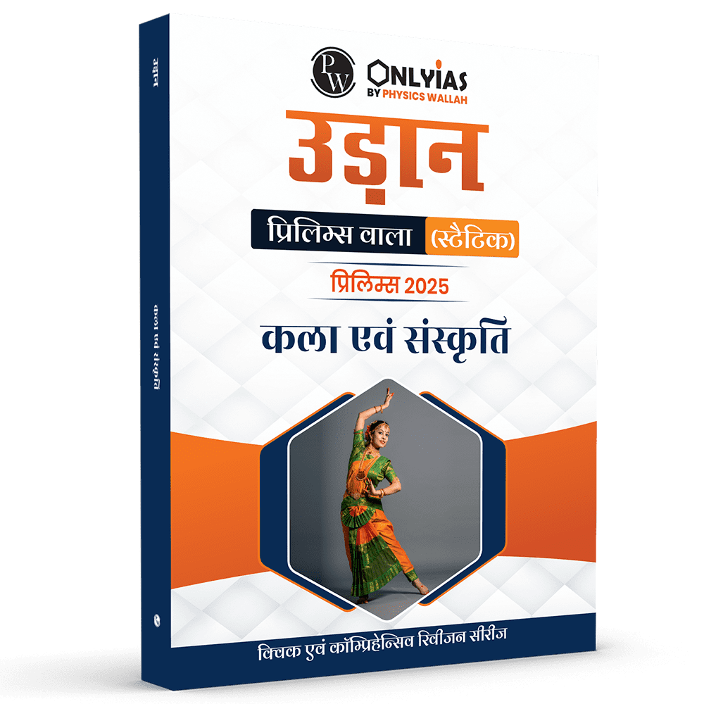 UDAAN (Prelims Wallah Static) Art and Culture Hindi Edition For 2025 Exams