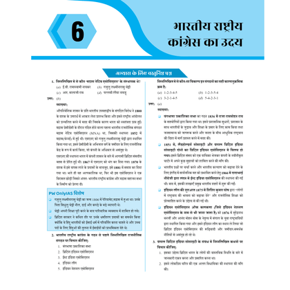 UPSC Question Banks