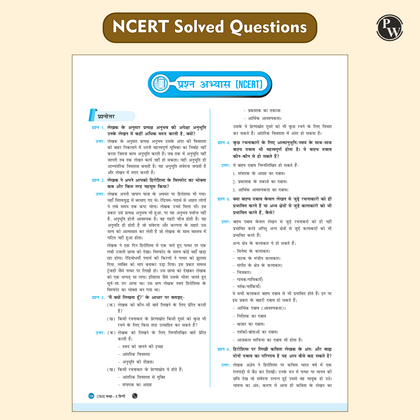 CBSE CLASS 10th QCB
