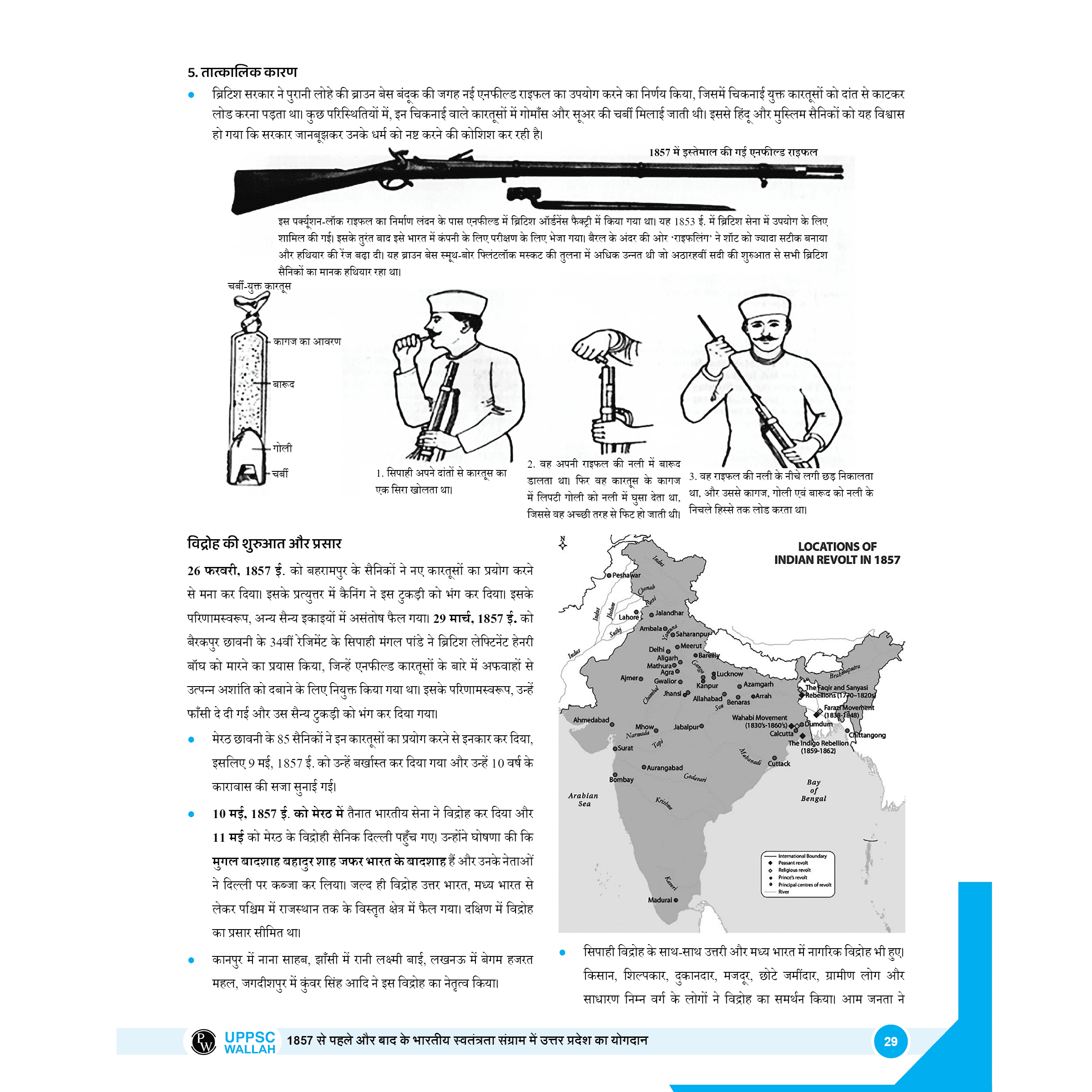 ONLY IAS UP-PSC Wallah UP Special Paper 5 & 6 Combo Set of 2 Books For Civil Services Exam Hindi Edition