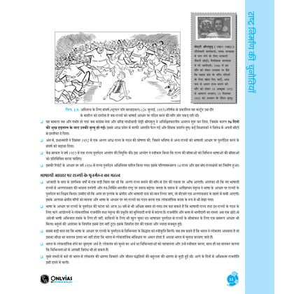 PW UPSC Books