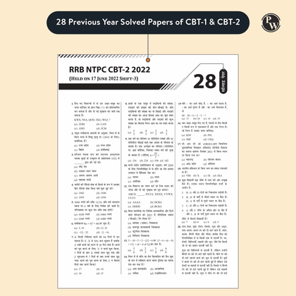 RRB NTPC 28 PYQ