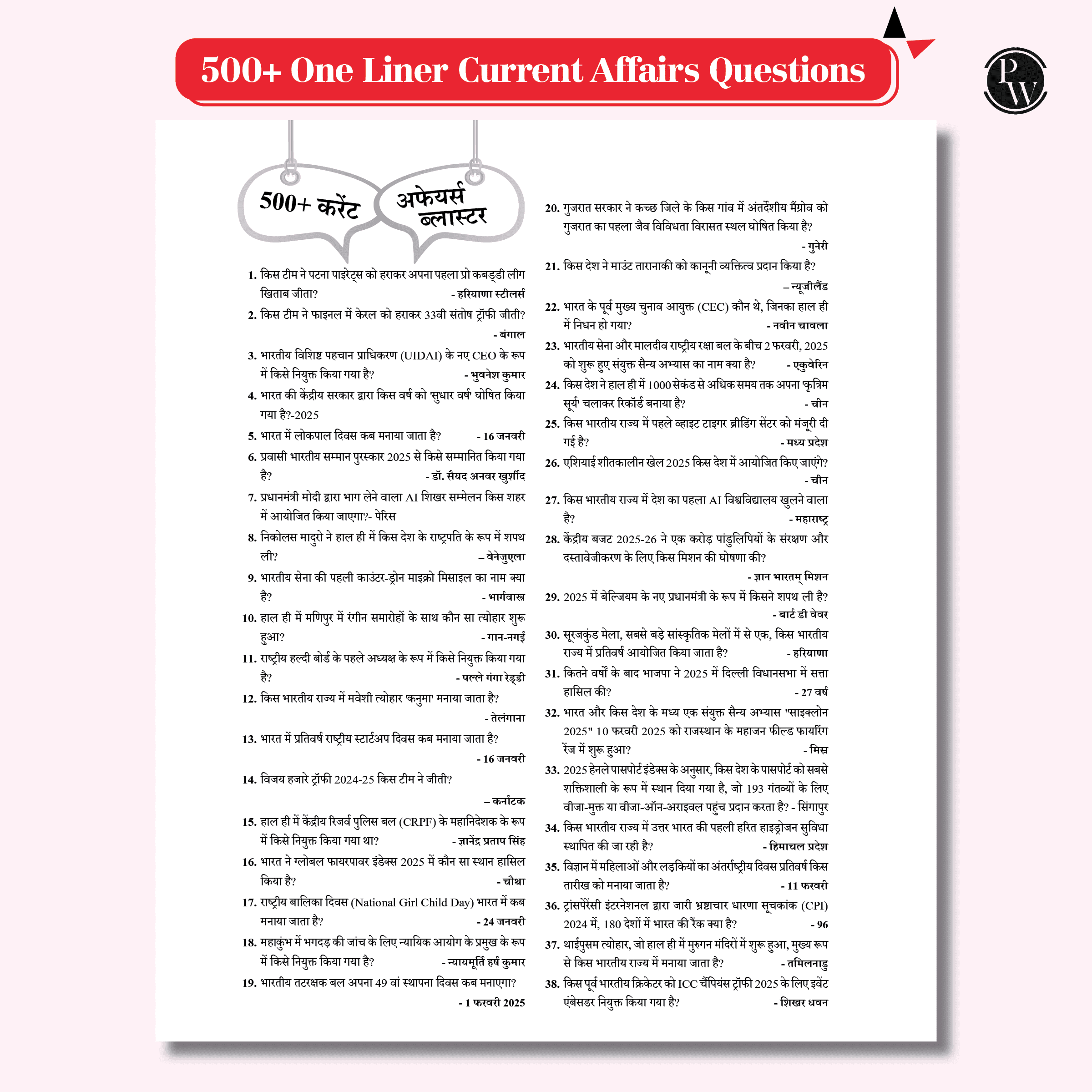 Half Yearly Current Affairs Magazine Vol. 1 January to June 2025 and SSC Game Changer General Awareness PYQ (Hindi) Combo Set of 2 Books | For SSC, Banking, Teaching, Railway