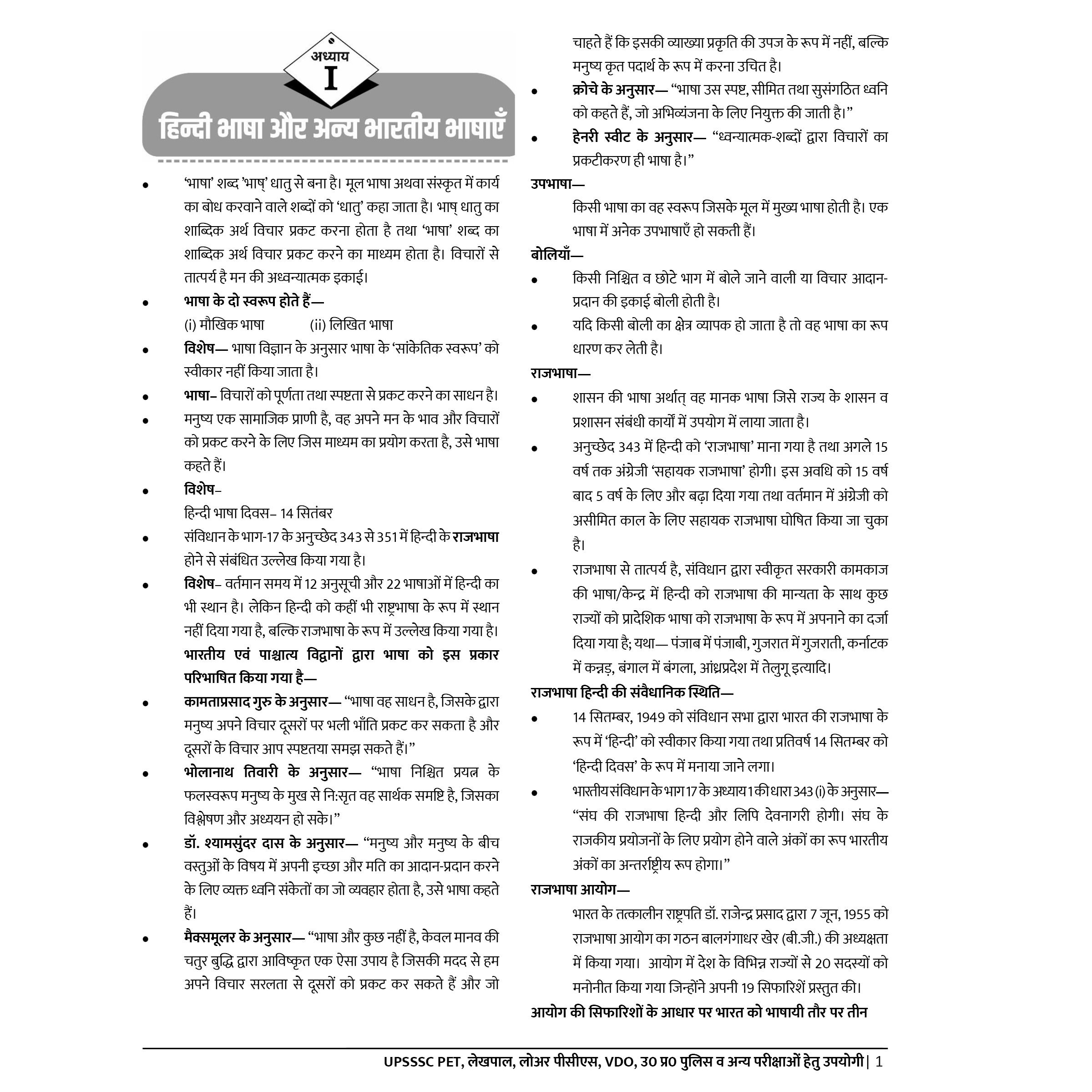 GOVT EXAM WALLAH UP Police SI Combo Set of 8 Books (Hindi Edition) | SSC, Bank, Police, & Govt Exams | Chapterwise Solutions, PYQs, Detailed Explanations