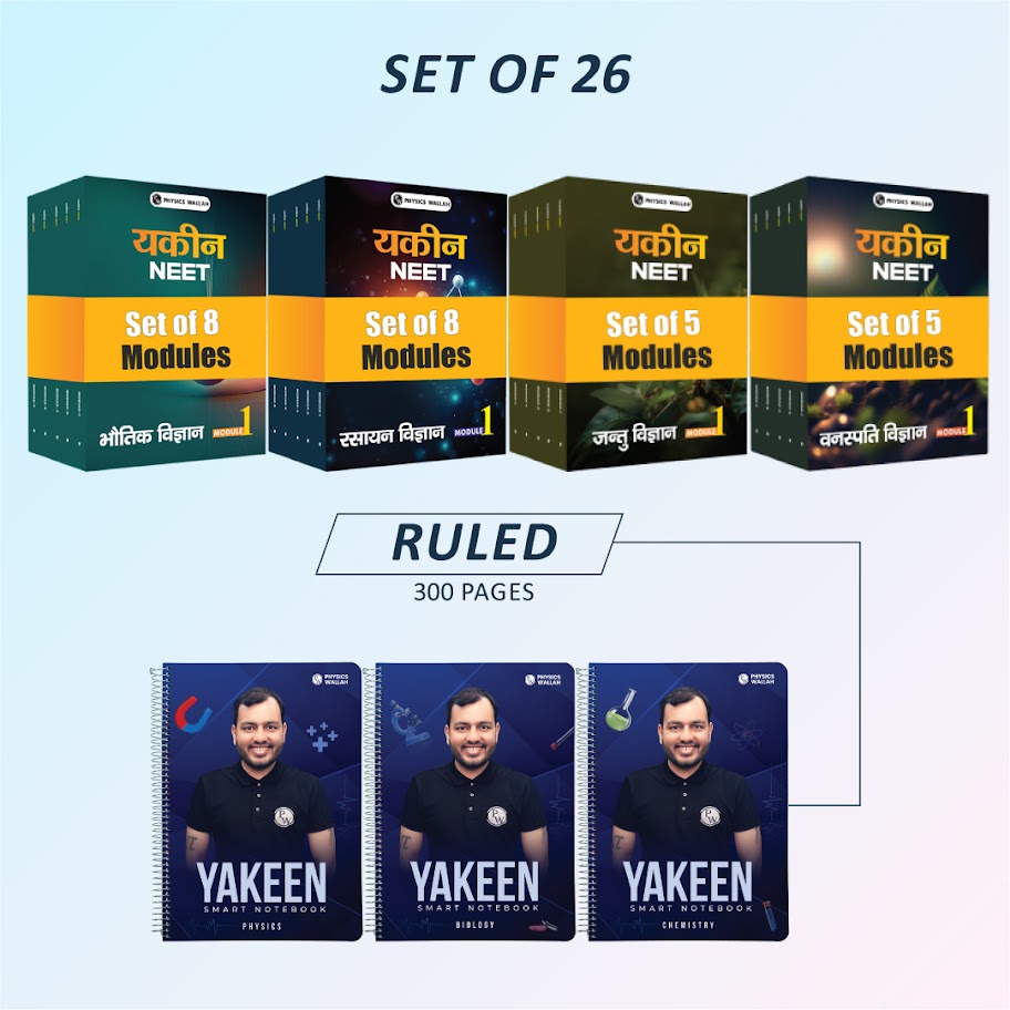 Yakeen Combo set of 24 books & 30 OMRs + Yakeen Smart Notebook Set 2025 Edition Hindi