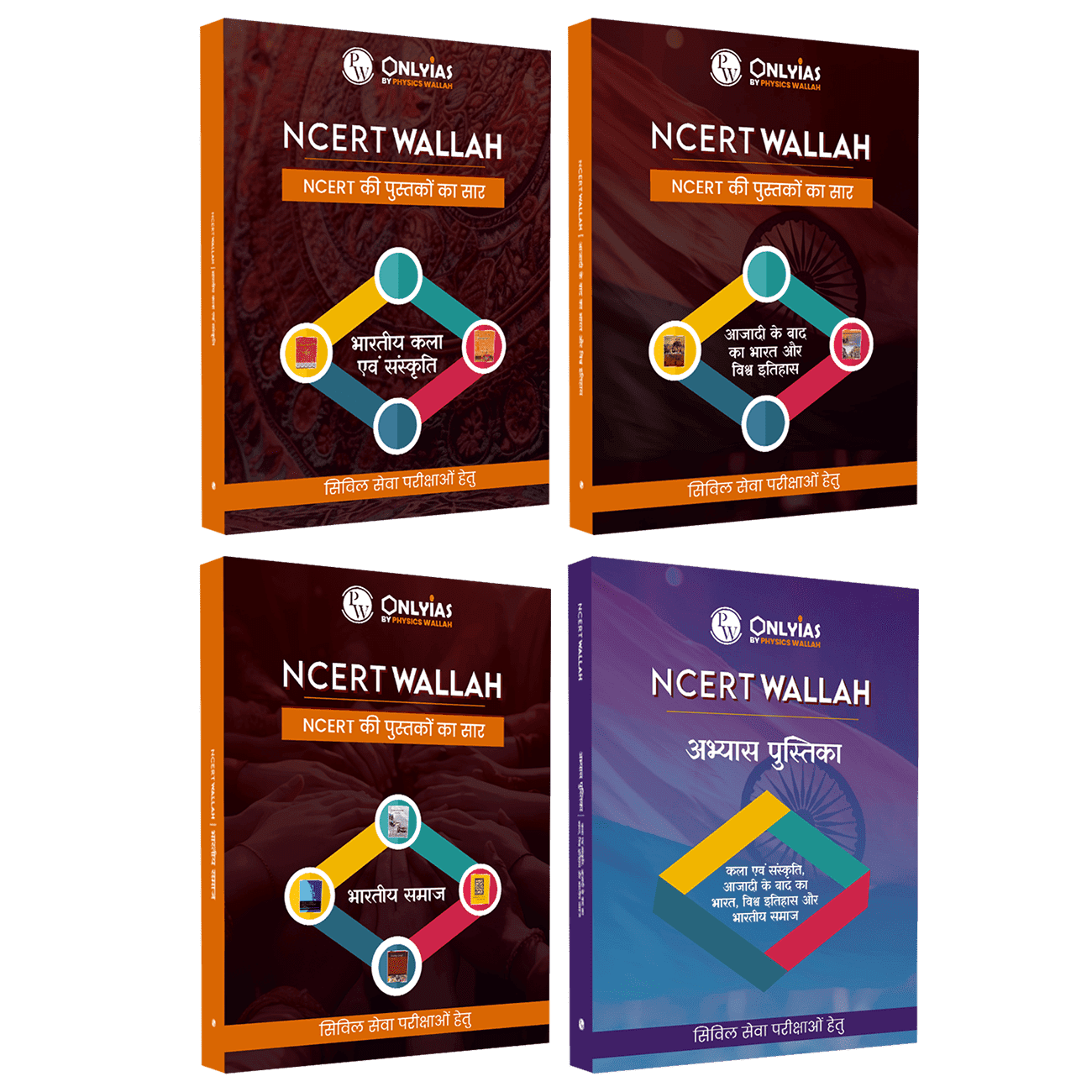 UPSC NCERT Wallah Hindi Art & Culture, India & World History After Independence, Indian Society, Practice Workbook Combo Set of 4 Books