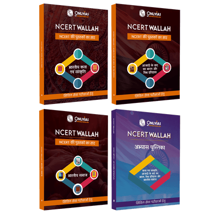 PW UPSC Books