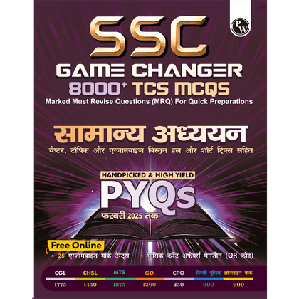 SSC Game changer