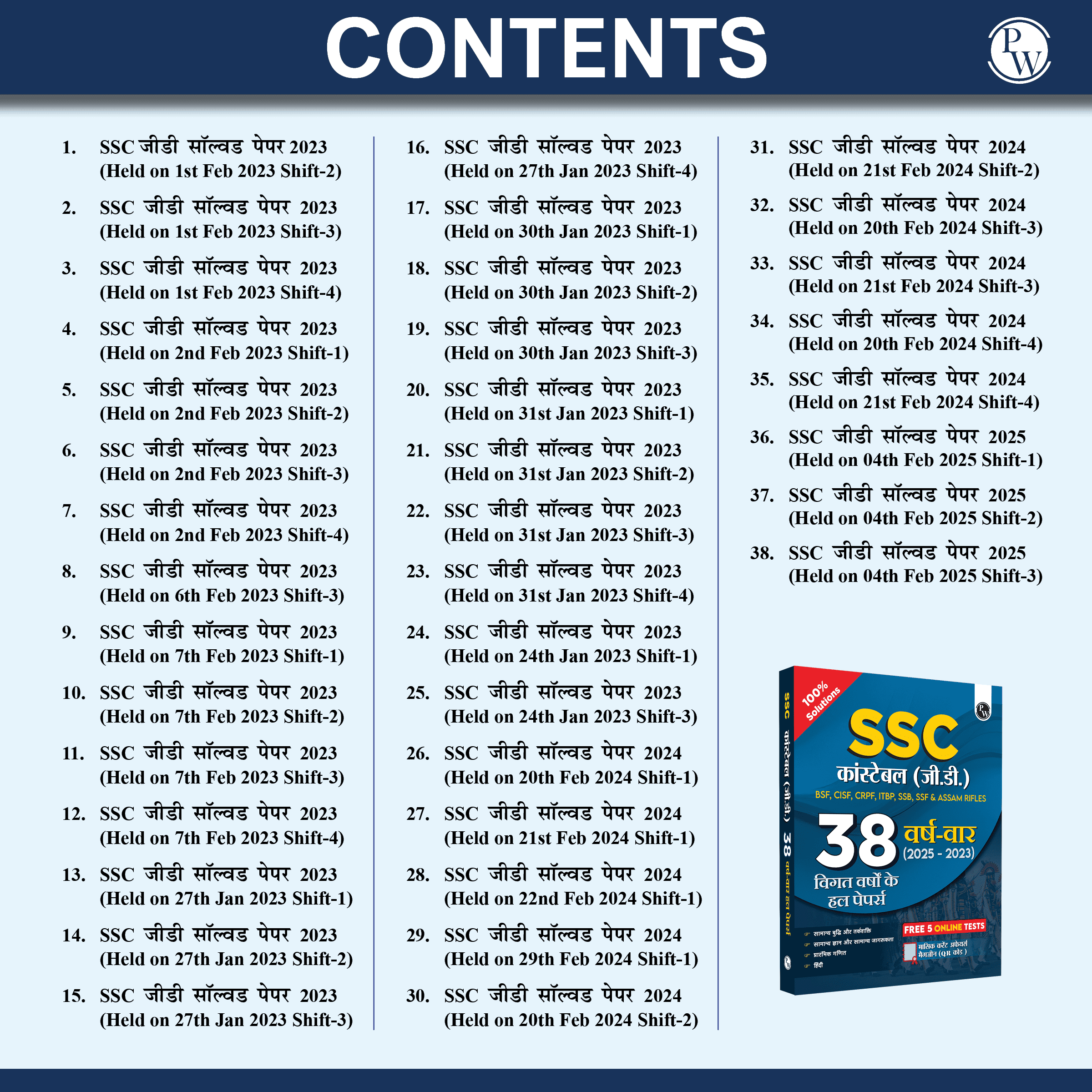 SSC Constable GD Exam 2025 (Hindi) | 38 Previous Year-wise Solved Papers (PYQs) (2023- 2025) with FREE 5 Online Practice Sets | BSF, CISF, CRPF, ITBP, SSB, SSF & Assam Rifles