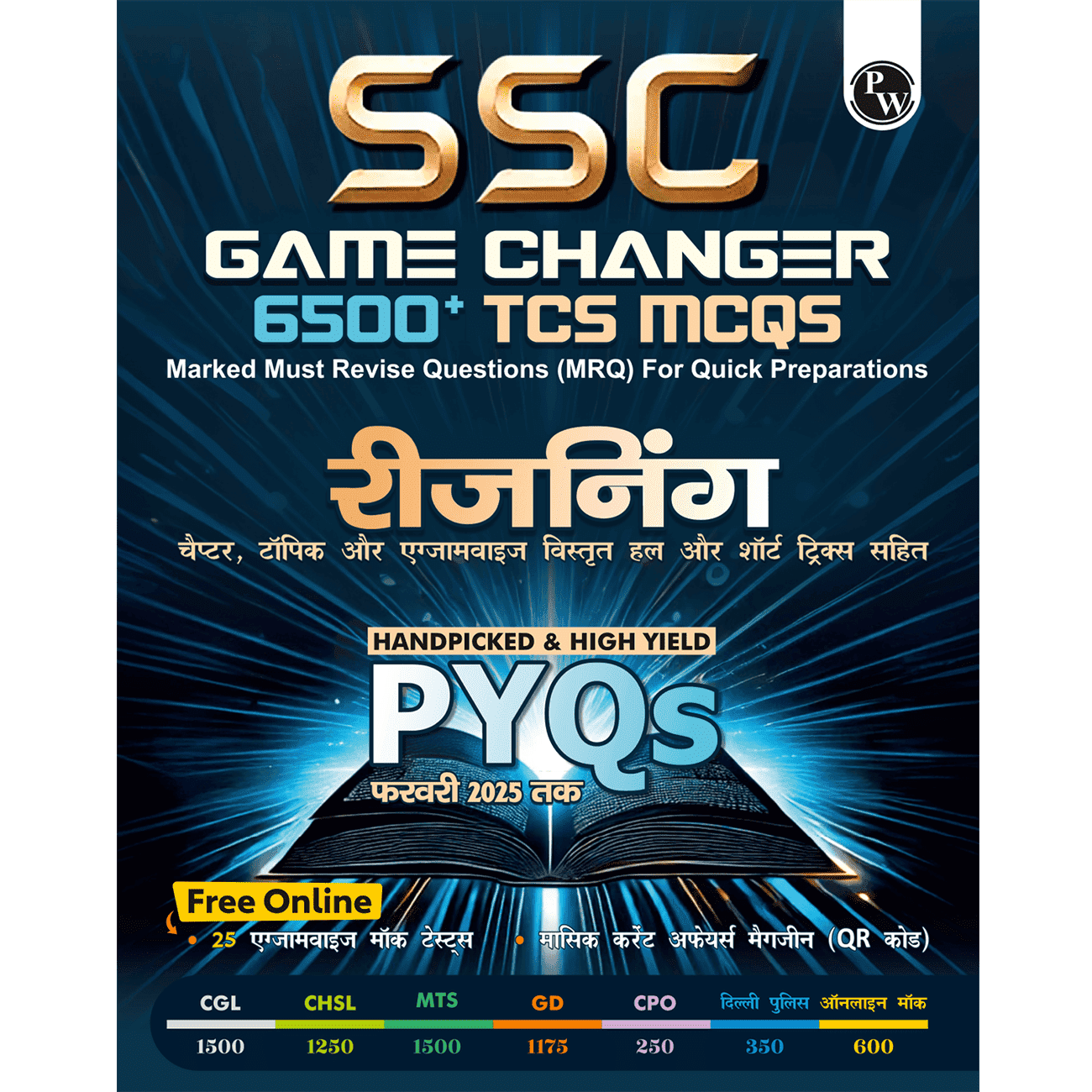 SSC Game Changer Reasoning PYQ Hindi 6500+ TCS MCQ For 2025 SSC Exams | Chapter, Topic & Exam-wise Previous Year Solved Questions | For CGL, CHSL, MTS, CPO, GD, Delhi Police