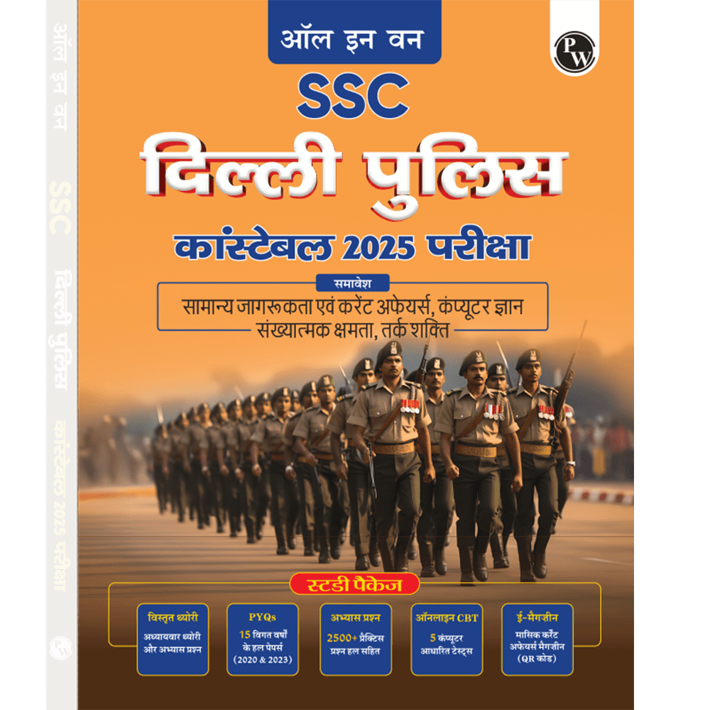All in One SSC Delhi Police Constable 2025 Exam | Chapterwise Theory, Short Tricks, Exercises,15 Past Year Solved Papers (PYQs) 2023&2020 with 5 Online CBT Tests l Hindi Edition