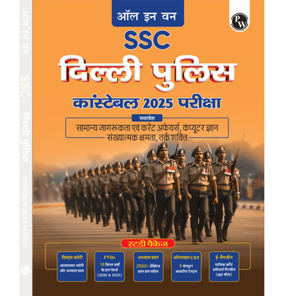 SSC CONSTABLE 2025