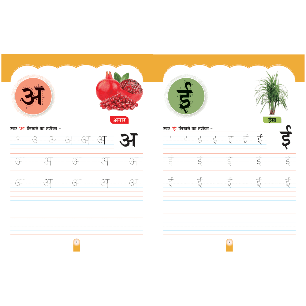 Kids Hindi Sulekh Varnamala l Hindi Handwriting Practice Book for Children Ages 1, 2, 3, 4, 5 Years