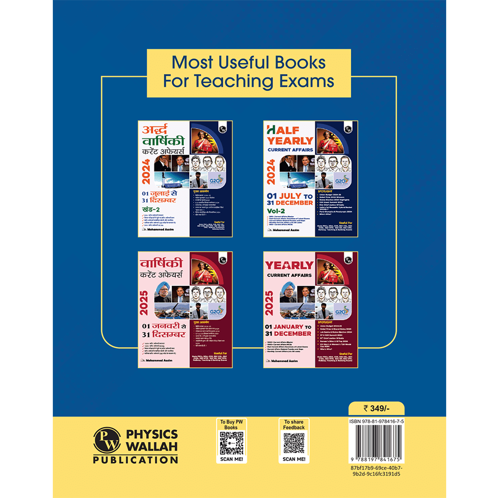22 CTET Paper 1 Previous Year Question (Class 1 – 5)( 2024 - 2011) with Latest Paper (Held on 14 December 2024) | 5 Practice Sets | OMR Sheets | English Edition
