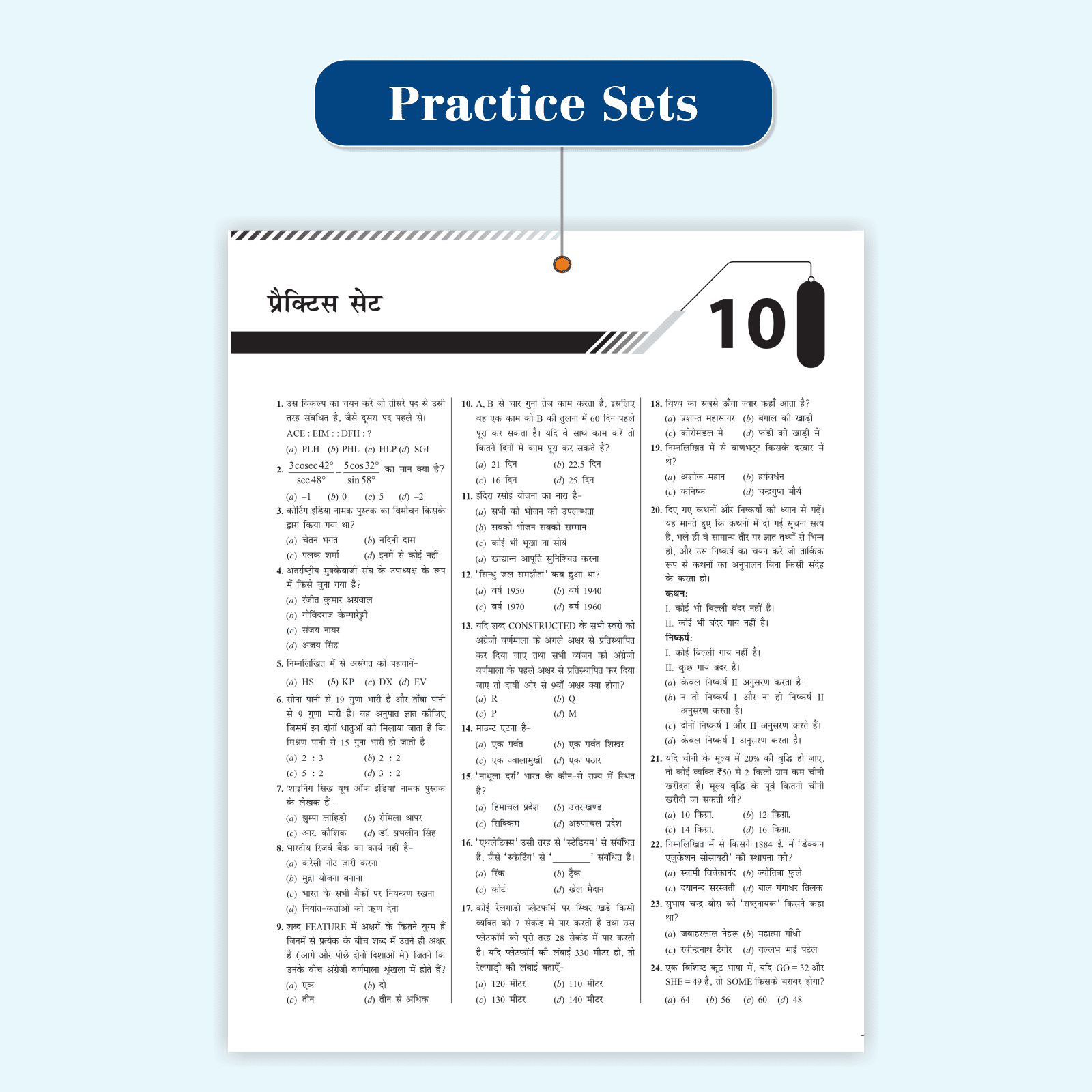 All in one RRB NTPC 2024-2025 CBT - 1 Exam l Chapterwise Theory, Short Tricks and Exercises l 15 Previous Year Solved Papers (PYQs) 2016 & 2021 with 10 Practice Sets l Hindi Edition