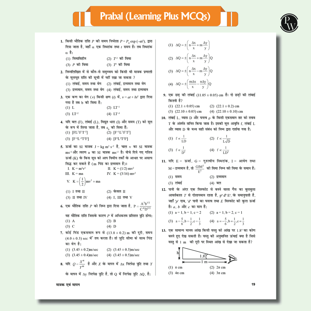 Arjuna For NEET Hindi Edition Class 11 Physics, Chemistry, Botany and Zoology Modules with Solutions & 15 OMR Sheets Combo Set of 13 Books (2025 Edition).