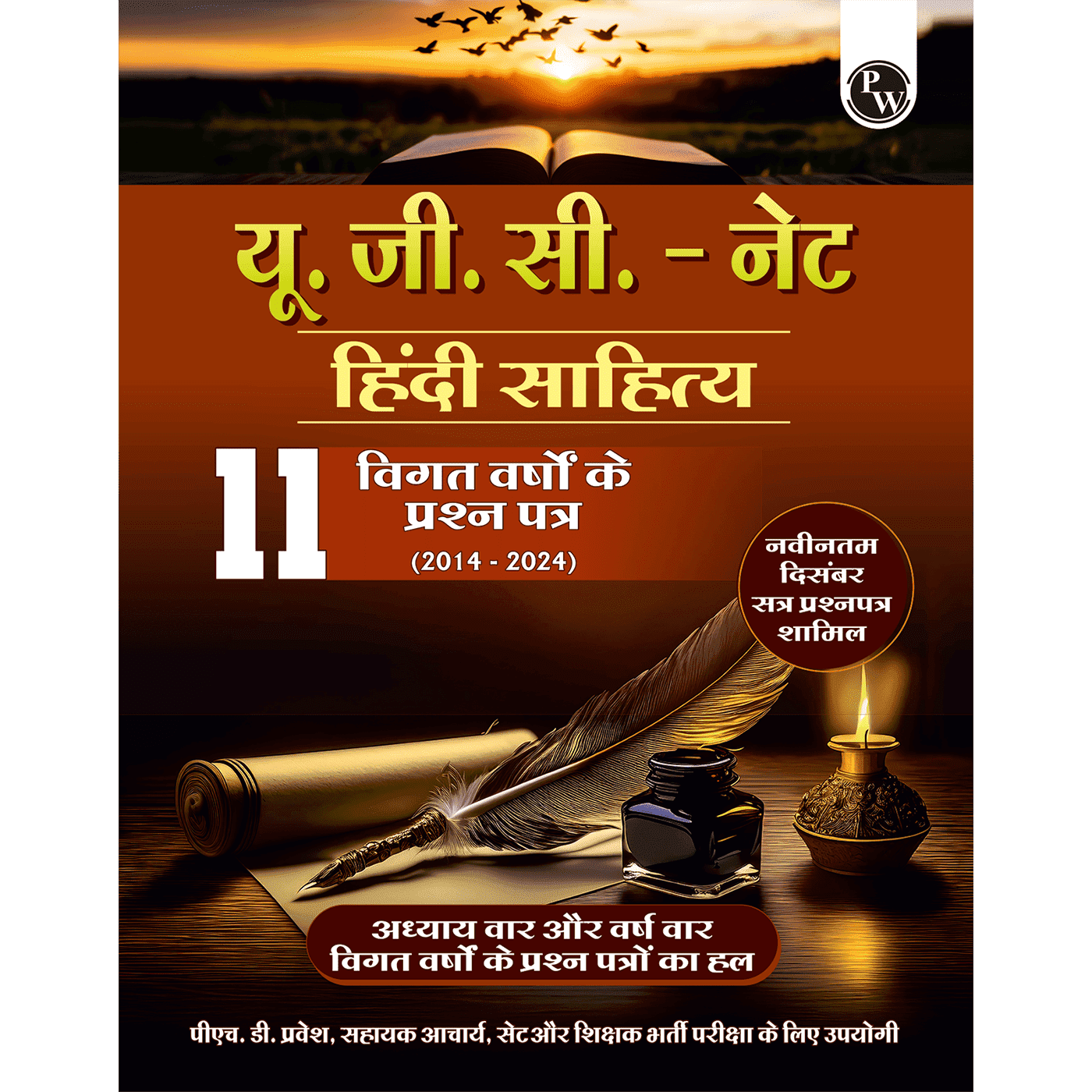 UGC-NET Hindi Literature PYQ 11 Years (2014-2024)|Latest December Session Paper Covered|Chapterwise and Yearwise Previous Year Solved Papers For Phd Entrance, SET, GATE, CUET UG & PG