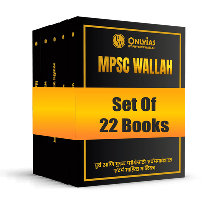 MPSC Modules 2024