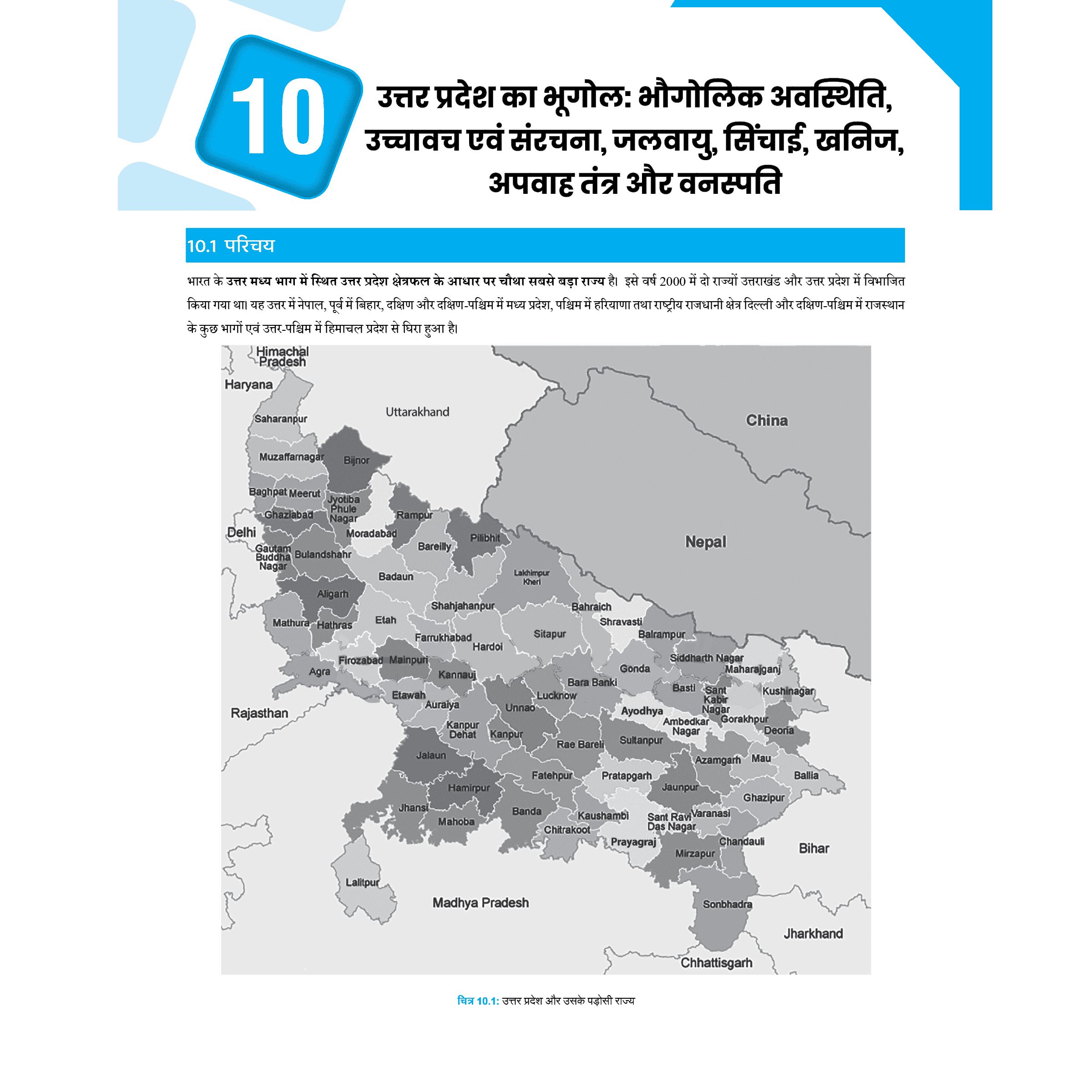 ONLY IAS UP-PSC Wallah UP Special Paper 5 & 6 Combo Set of 2 Books For Civil Services Exam Hindi Edition