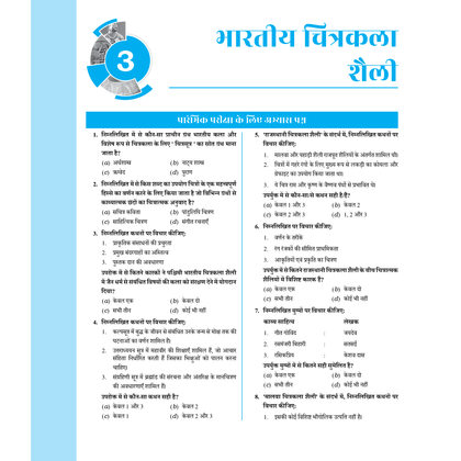 PW UPSC Books