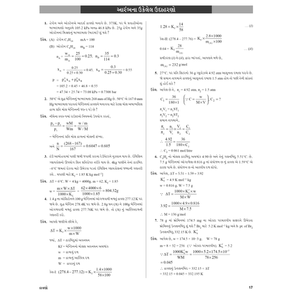NEET module solution