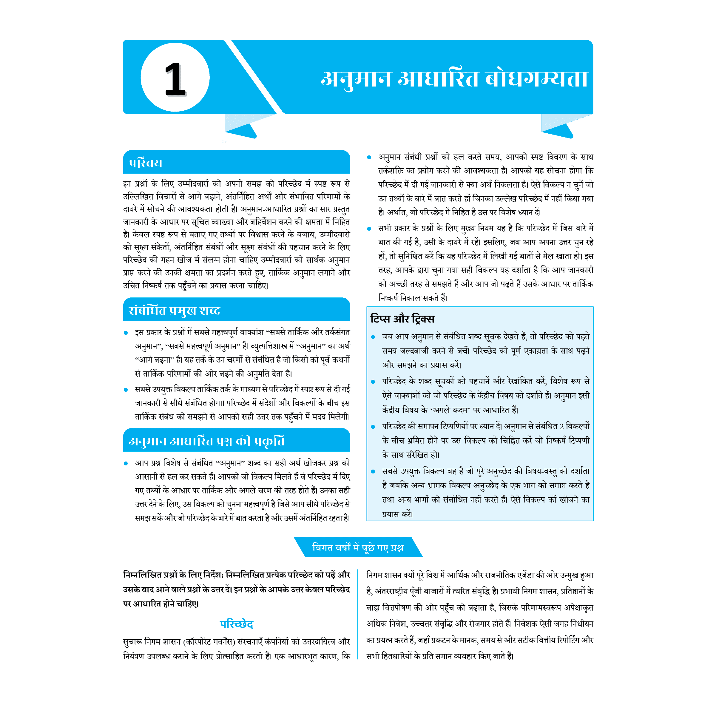 UDAAN (Prelims Wallah Static) CSAT Hindi Edition For 2025 Exams