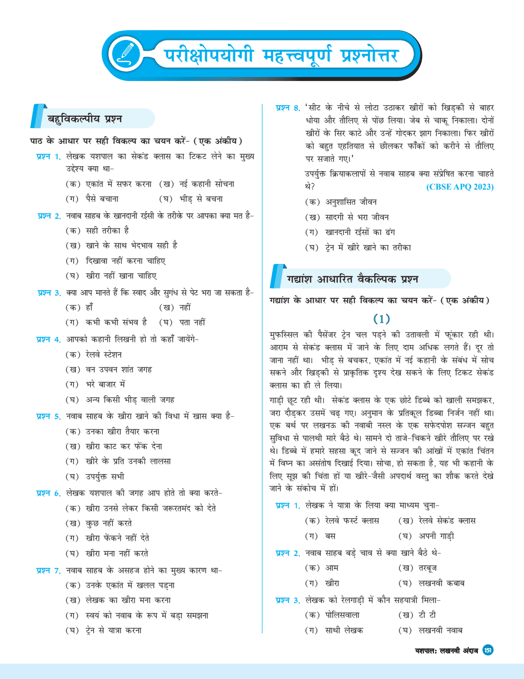 CBSE Question & Concept Bank Class 10 Hindi-A Chapter-wise and Topic-wise with Competency Based and Past Year Solved Questions For 2025 Board Exams