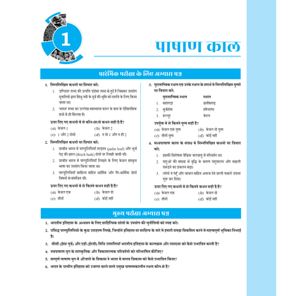 PW UPSC Books