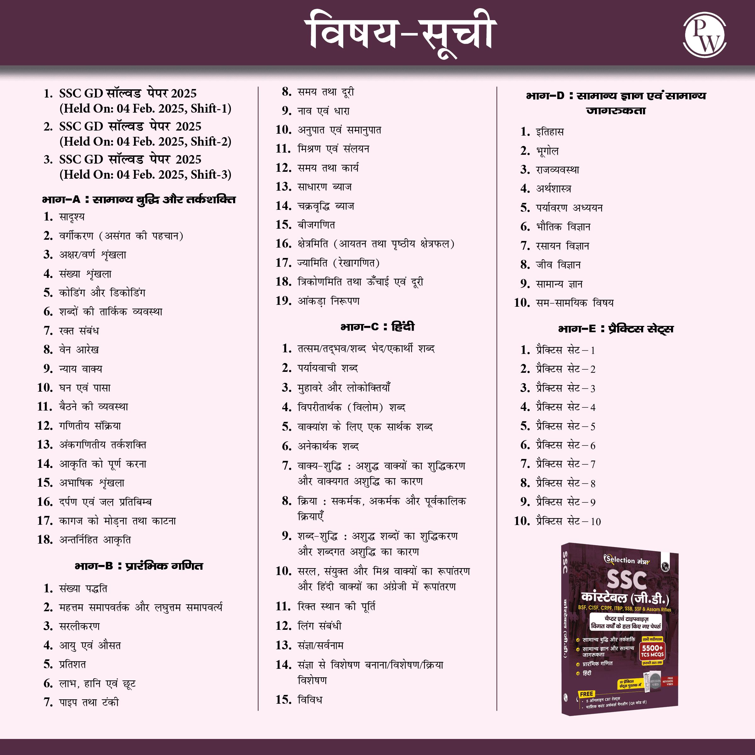 Selection Mantra for SSC Constable GD Exam Chapterwise and Typewise PYQs Till 2025-GK, Reasoning, English and Elementary Maths with 20 Practice Sets for 2026(Hindi)