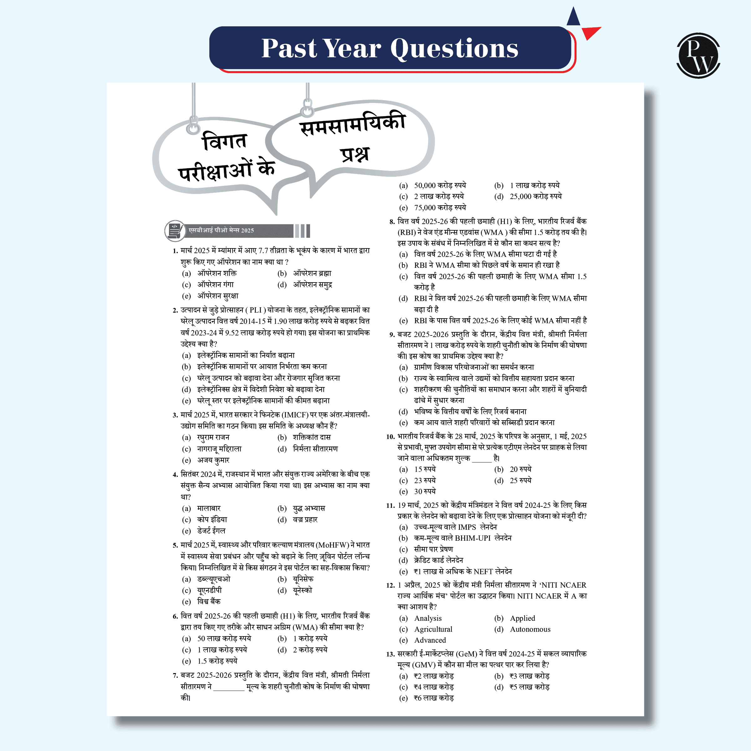 Half Yearly Current Affairs Magazine Vol. 1 January to June 2025 By Krati Singh | For SSC, Banking, Teaching, Railway, Defence and Other Competitive Exams 2025-26 Hindi Edition
