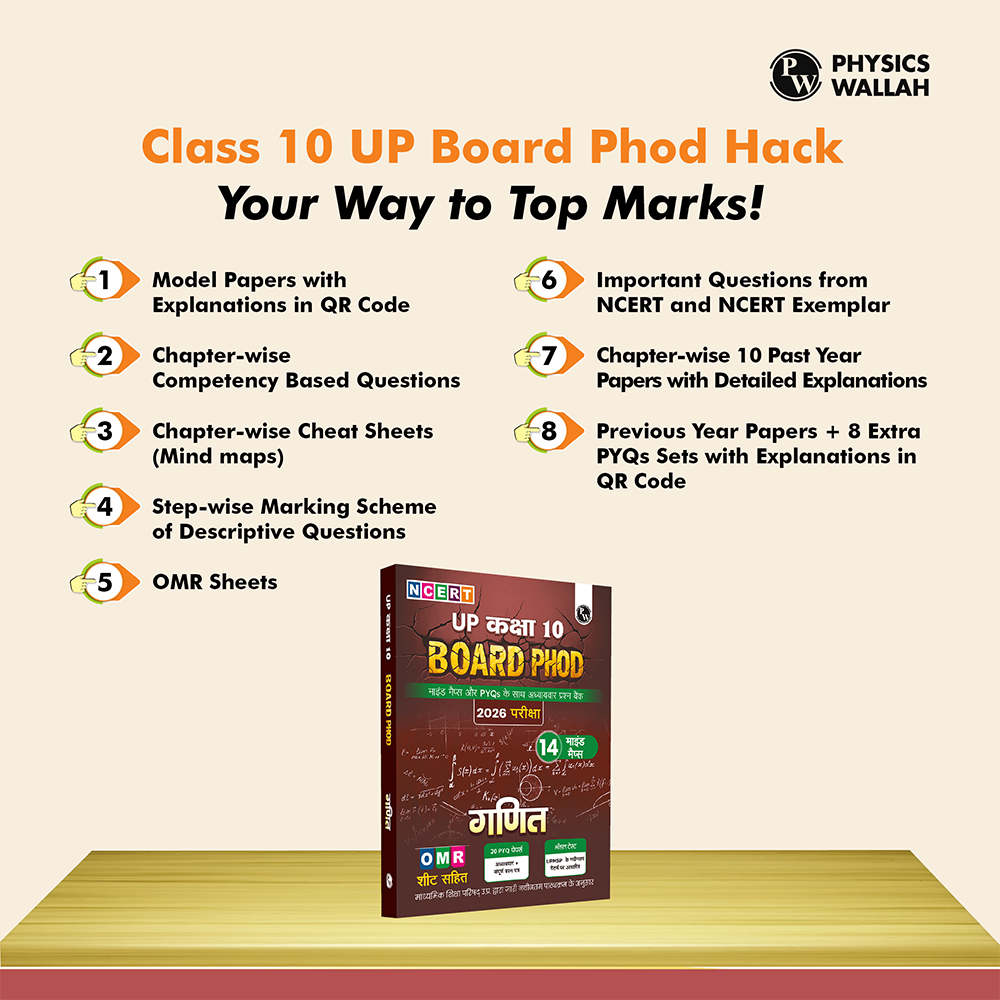 UP Board Phod Class 10 Maths (Hindi) Question Bank Chapterwise with 14 Mind Maps and PYQs For 2026 Board Exam | 100 Most Probable Questions and Model Papers with OMR Sheet