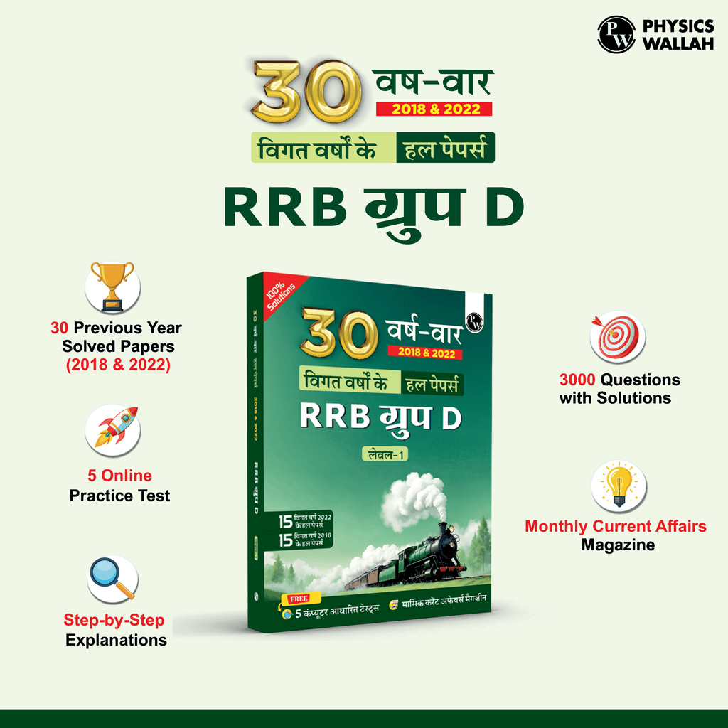 RRB GROUP D books 2024