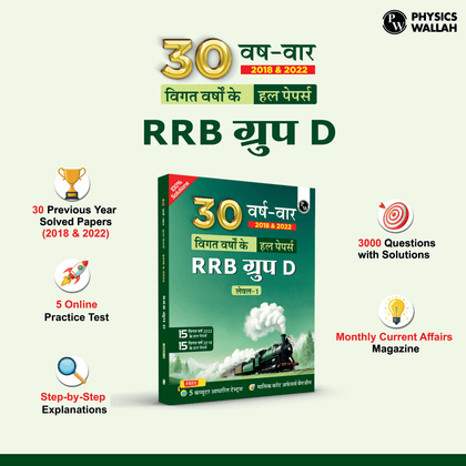 RRB GROUP D books 2024