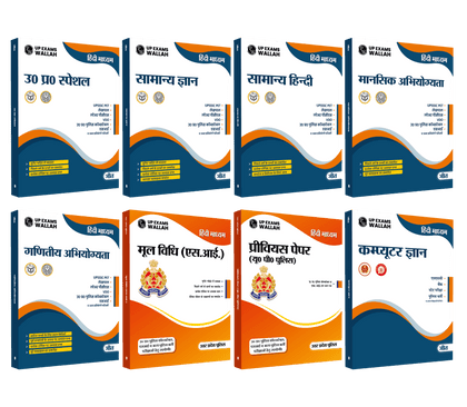 GOVT EXAM WALLAH UP Police SI Combo Set of 8 Books (Hindi Edition) | SSC, Bank, Police, & Govt Exams | Chapterwise Solutions, PYQs, Detailed Explanations