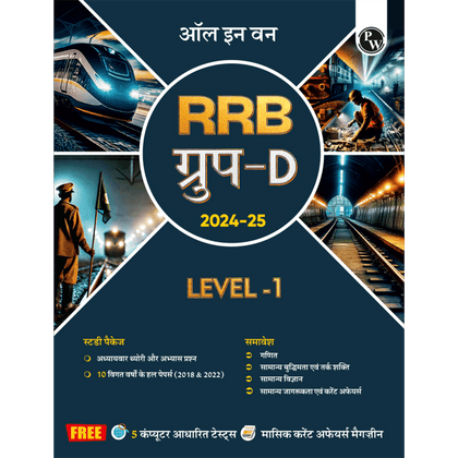 RRB GROUP D
