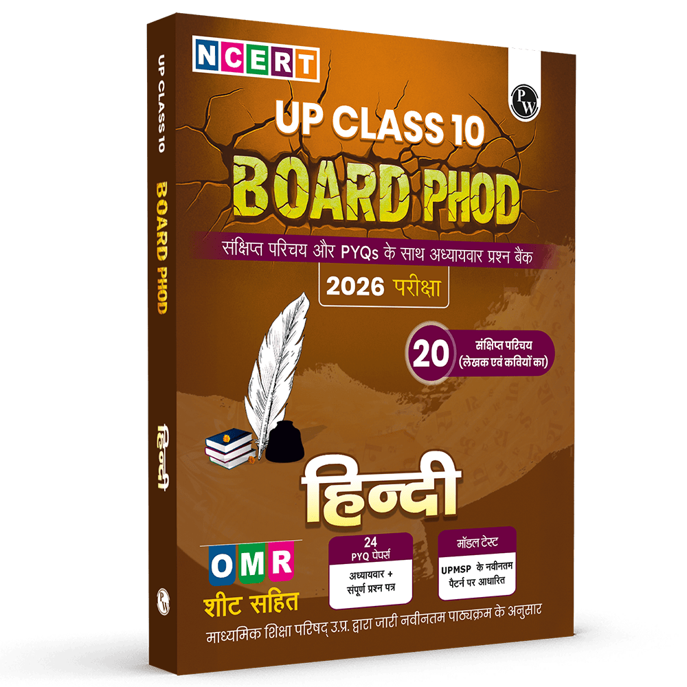 UP Board Phod Class 10 Hindi Chapterwise Question Bank with PYQs For 2026 Board Exam | Model Papers with OMR Sheet