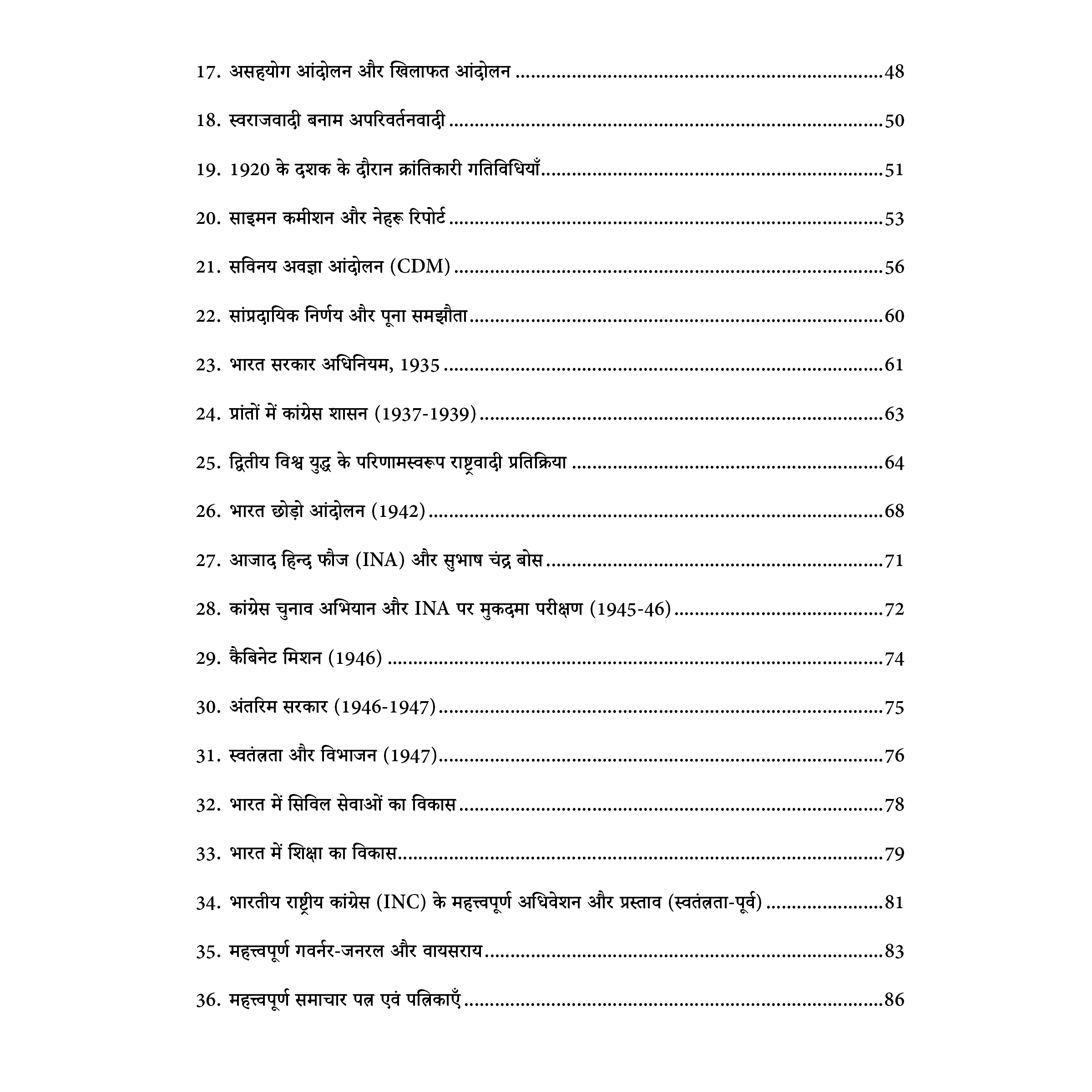 UPSC Mindmaps Modern Indian History (Hindi) For UPSC/PSC Competitive Examinations | Navigating Concepts Through Visual Mindmaps