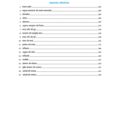 PW UPSC Books