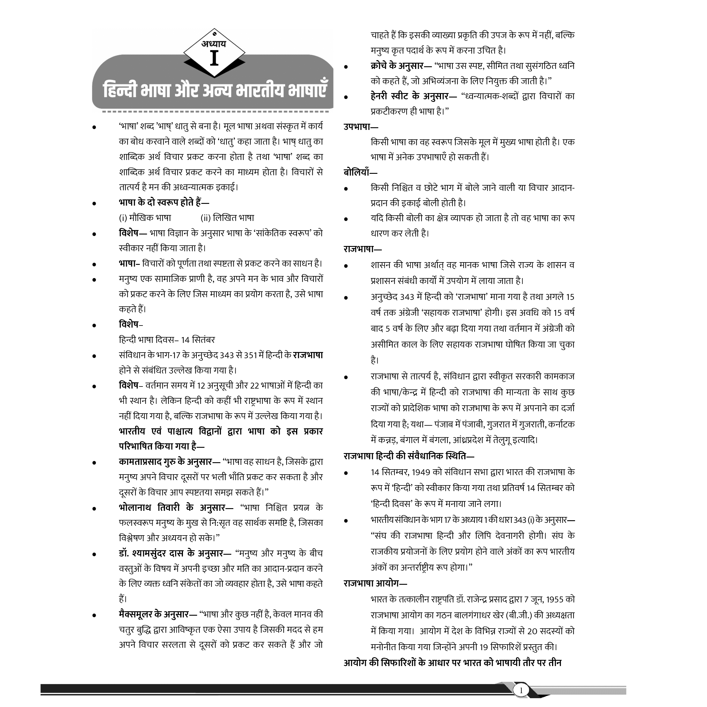 Bihar Exams Wallah Bihar SSC CGL (Inter Level) Combo Set of 4 Books For Bihar Police, BPSC Teacher, Constable, SI, & Competitive Exams | Simplified Concepts, PYQs