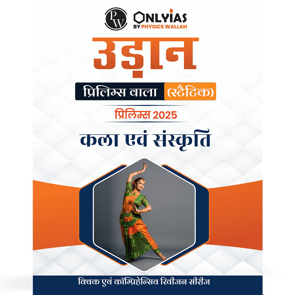 UDAAN (Prelims Wallah Static) Art and Culture Hindi Edition For 2025 Exams